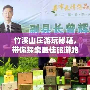 意气风发 第4页