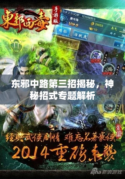 功成名就 第4页