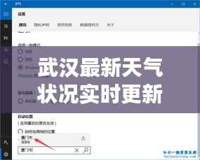 武汉最新天气状况实时更新！百度收录标准吸睛标题